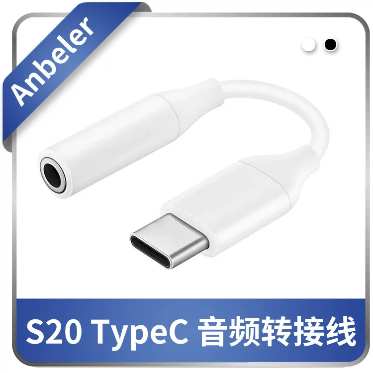 Подходит для Samsung Type-C аудио кабель S20+ адаптер кабель Note20 Type-C к 3.5-мм разъему
