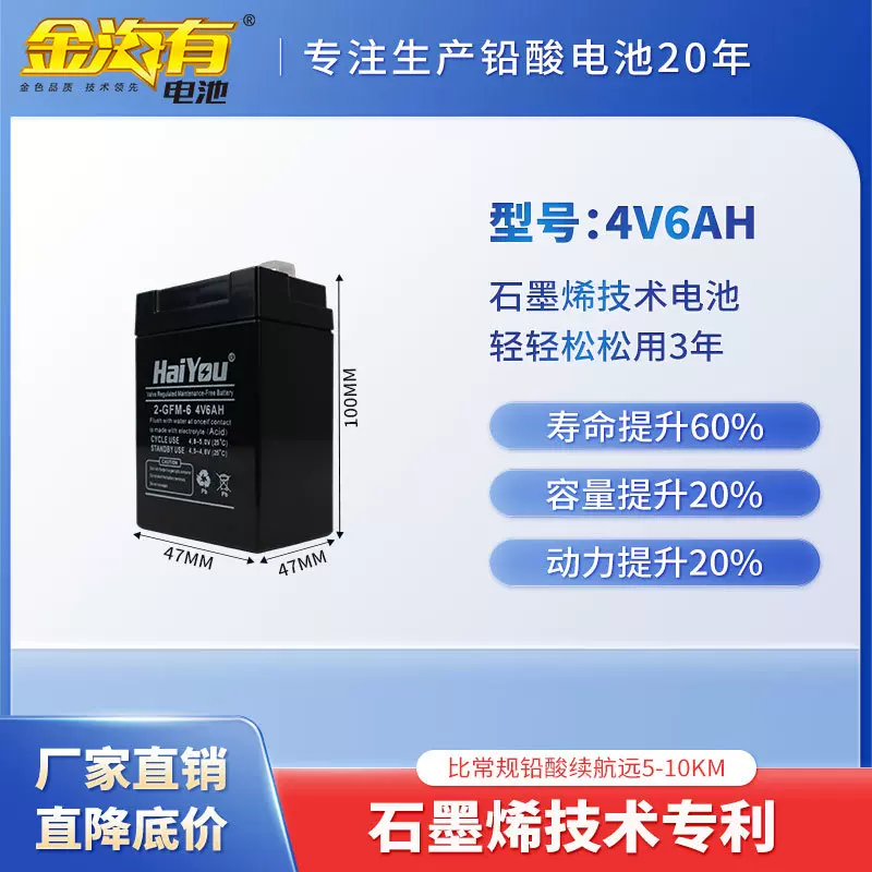 4VUPS阀控式铅酸储能电池6Ah,适用电子秤，电卷闸门，玩具车等