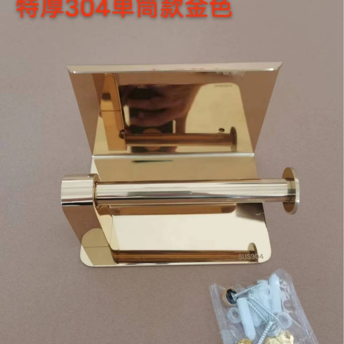 Soporte cuadrado de acero inoxidable 304 para rollos de papel, estante de almacenamiento transfronterizo para teléfonos móviles, soporte de papel higiénico para baño, soporte de almacenamiento de papel de 304.