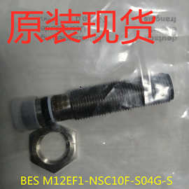 原装现货巴鲁夫BES02WC耐高压传感器BES M12EF1-NSC10F-S04G-S