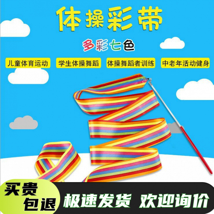 Ribbon Dance Ribbon Kidsren's Dance Ribbon Kindergarten Adult Hand Swing Colorful Ribbon Long Silk Gymnastics Dance Props