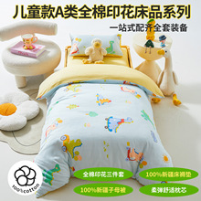 印花幼儿园被子三件套午睡七件套纯棉被褥六件套专用小被子入园装