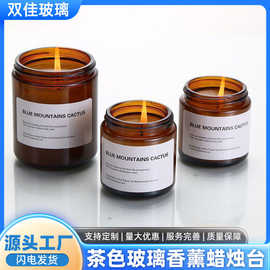 热销茶色玻璃香薰蜡烛台DIY香氛瓶蜡烛器皿家居摆件装饰蜡烛容器