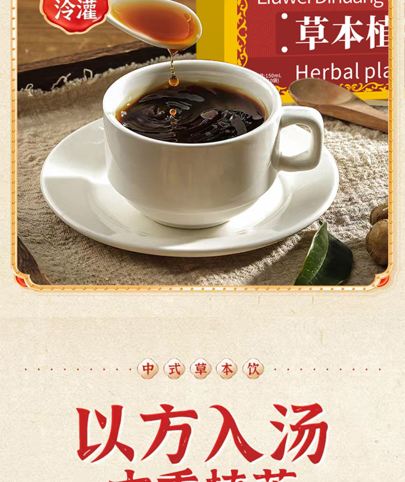 Liu Wei Di Huang Herbal Drink Mix 100g Box Traditional TCM Botanical Beverage Wholesale Supply quality and texture