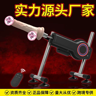 外贸男女用全自动低音高速新款炮机自慰打桩机仿真阳具成人性爱机