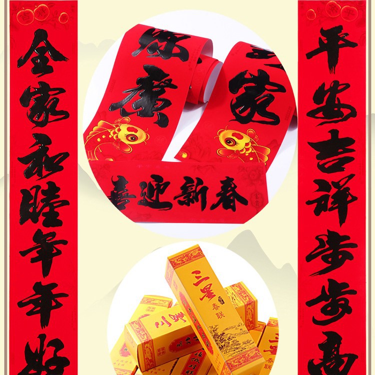 鱼款.黑字【高档植绒黑粉】盒装对联B