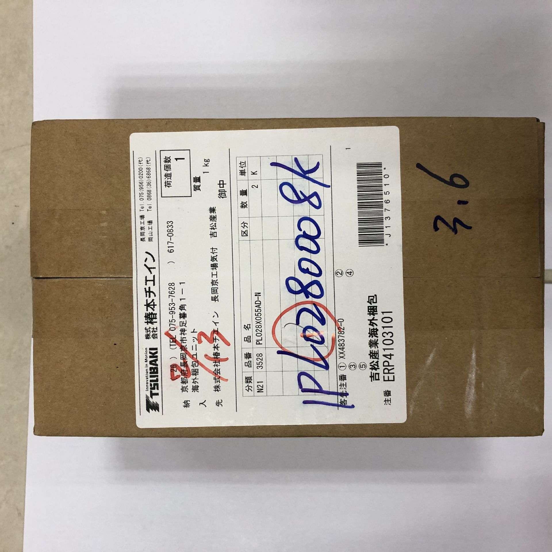 椿本胀紧套 原装日本进口 PL35X60AN-D