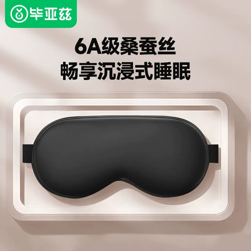 Byz шелковая маска для глаз для сна