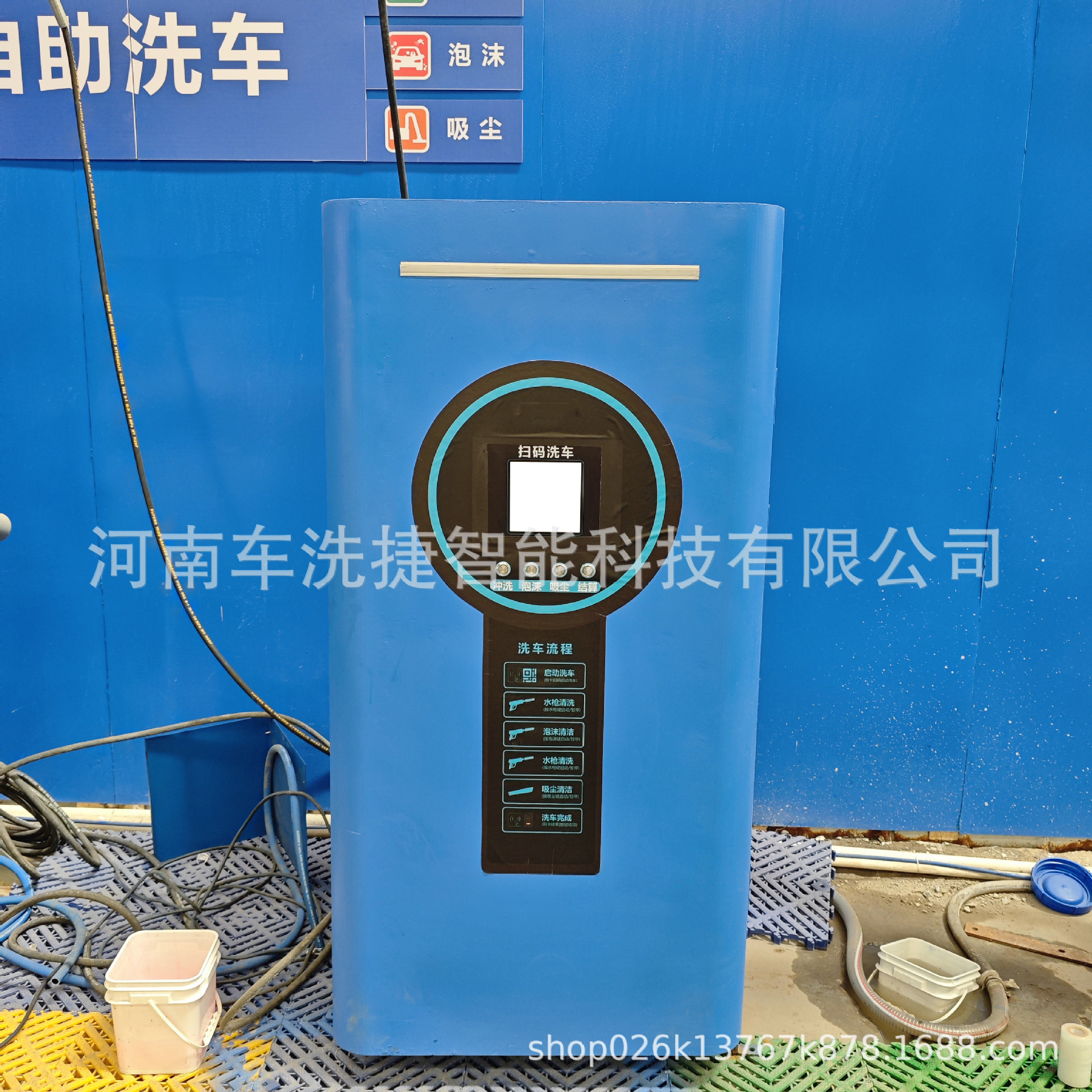 多功能组合自助洗车机 集合冲洗打蜡内饰清洁功能一站式养护爱车