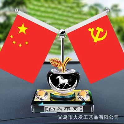 Car ornaments solar swing sunflower red - diamond-apple-zodiac-horse-red-flag-combination