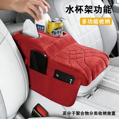 Armrest box pad, Storage Box Car Thickened Heightening
