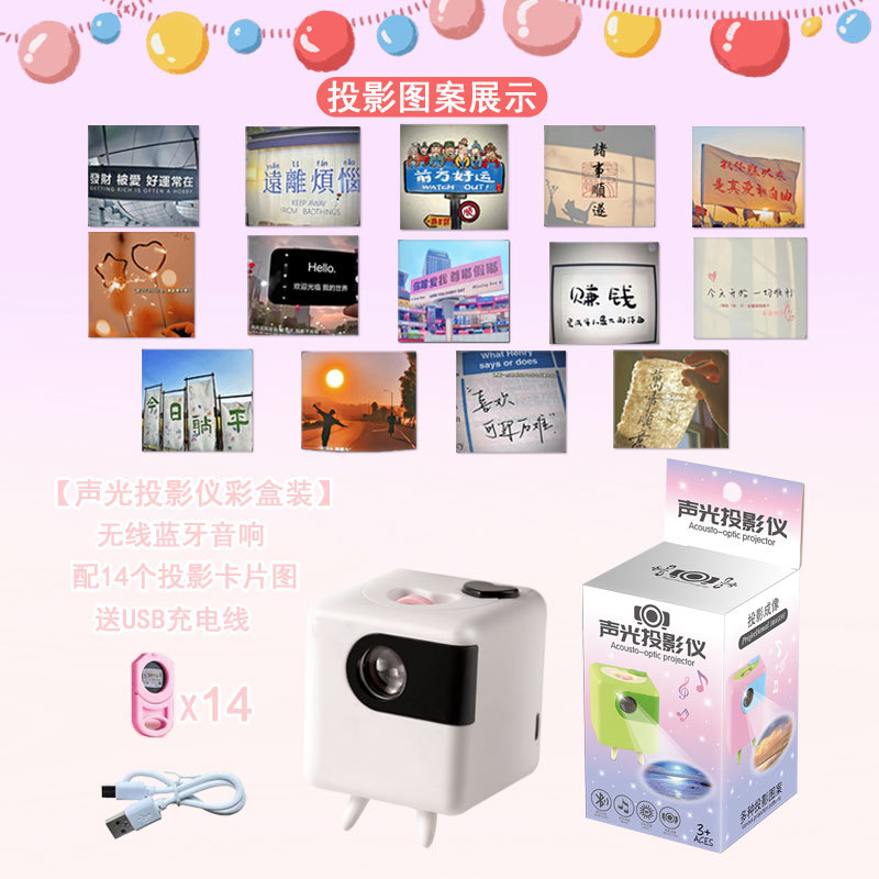 블루투스 오디오 프로젝터 [화이트/컬러 박스] 14 주변 카드
