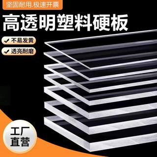 亚克力透明塑料板板有机玻璃硬隔板挡板定制加工