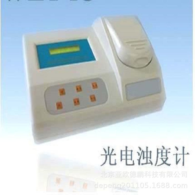 亚欧 光电浊度仪/台式浊度计/便携式浊度仪 DP-ZT2CS