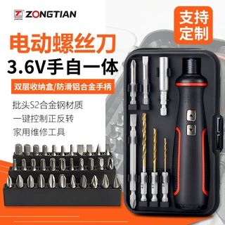 跨境爆款41合一电动螺丝刀套装手自一体便携小型家装电动螺丝刀