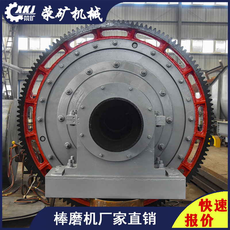 型号1836萤石棒磨机 Φ1830×3600萤石球磨机 球磨机棒磨机生产商