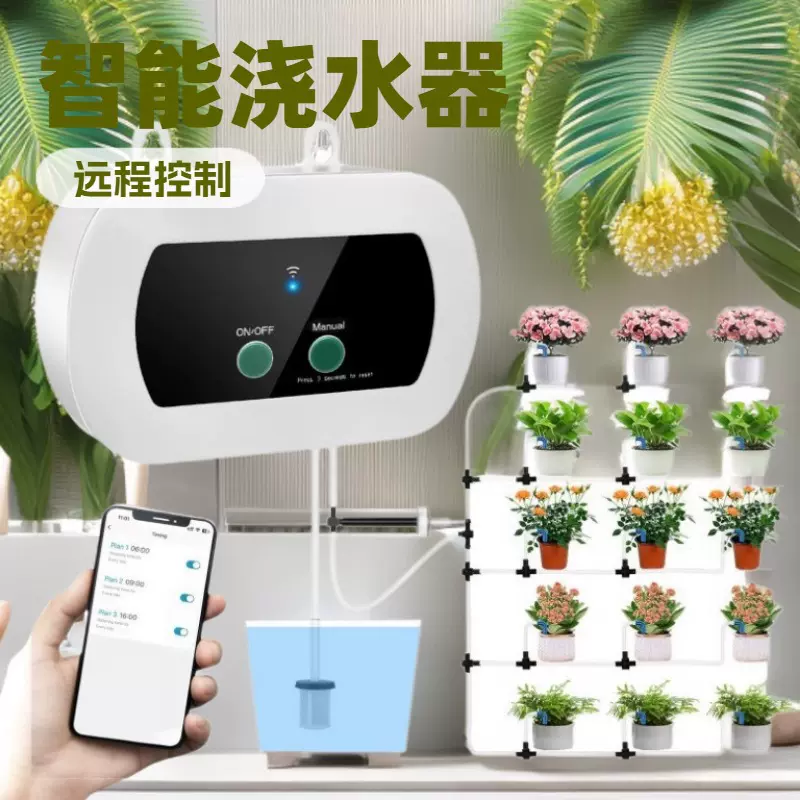跨境智能微滴灌WIFI自动浇花神器度假家用阳台装植物智能浇水神器