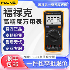 FLUKE福禄克デジタルマルチメーターf 15b/18b/17b/101/12e高精度マルチメーター