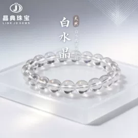 饰品配件;散珠/串珠;手链