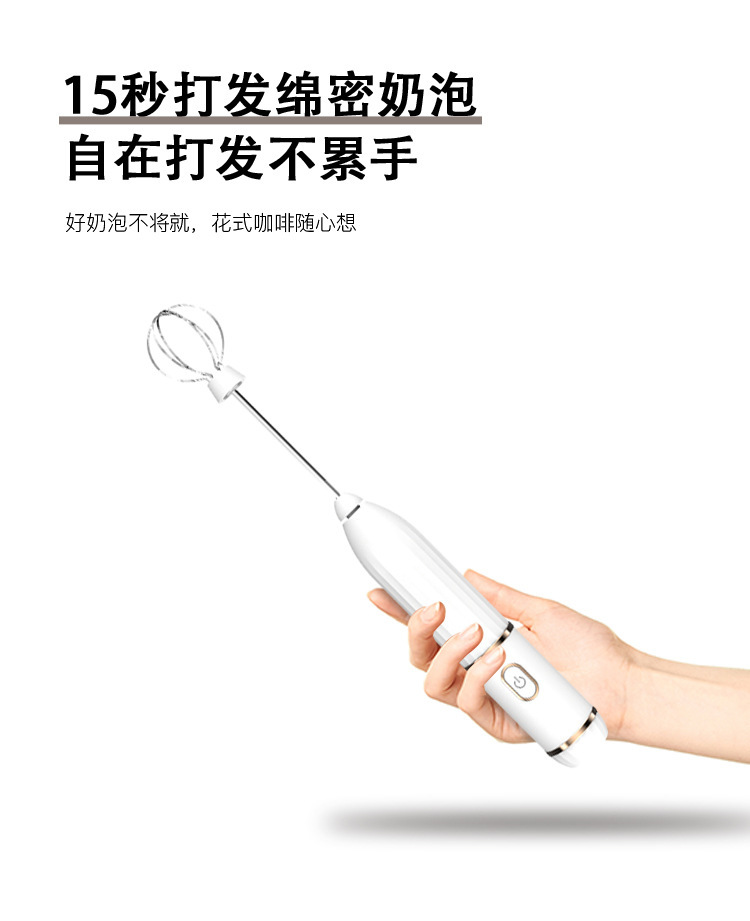 新款打蛋器