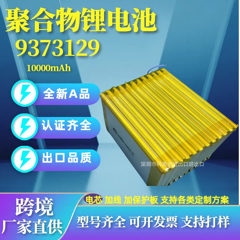 9373129 Polymer Lithium Battery 3.7V Power Bank 400005000060000 Mah Large Capacity High Capacity 9373129 Polymer Lithium Battery 3.7V Power Bank 400005000060000 Mah Large Capacity High Capacity