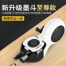 墨斗线工地放线木工不锈钢神电动木斗器弹线划施工员画自动线