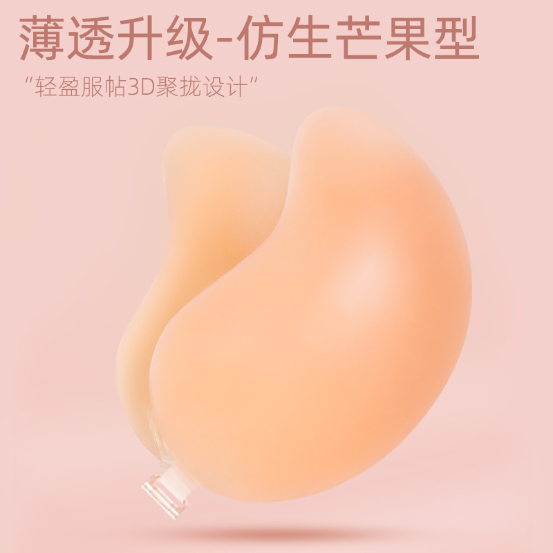 Silicone bra, push-up, strapless, invisible underwear, thin mango-style bra, waterproof wedding dress nipple covers, silicone breasts.