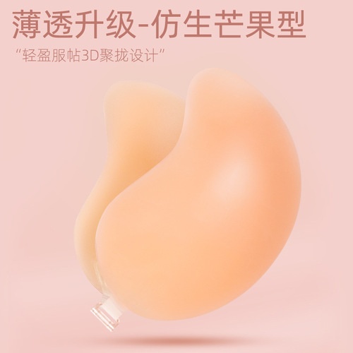 silicone bra聚拢无肩带隐形内衣薄款芒果文胸防水婚纱乳贴硅胶胸