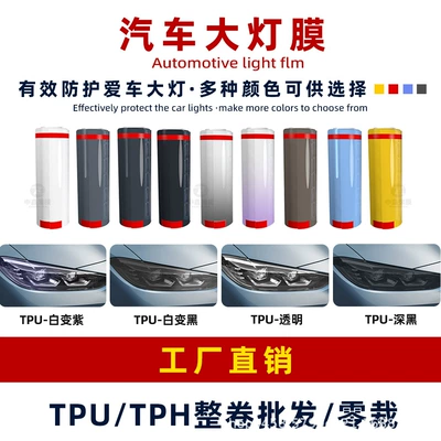 Car Wrap Ppf Car Front and Car headlight protective film