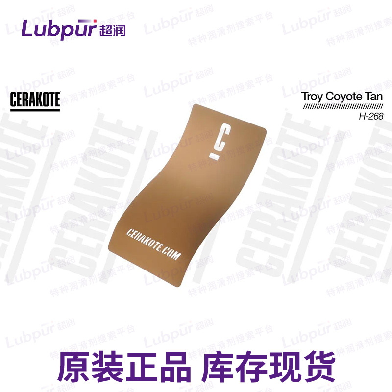 美国陶瓷涂层Cerakote Glacier Gold C-7800 高温涂层 Lubpur超润