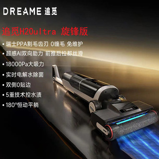 Chuimi H20Ultra Rotary Front Edition Floor Scrubber Suction, Mopping and Sweeping All-In-One Hot Air Quick-Drying Household Large Suction 0 Hair Wrap