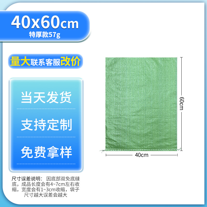 Bolsas de tejido al por mayor bolsas de piel de serpiente espesadas arena arquitectura decoración de granos transporte bolsa de maíz expreso movimiento bolsa de embalaje