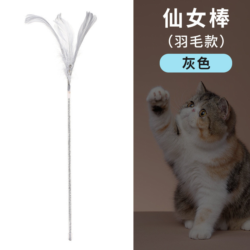 国境を越えた新しい猫のおもちゃ、猫の面白いスティック、妖精のスティック、自己刺激ベル、羽の長いポール、噛みつきにくいペット用品卸売|undefined