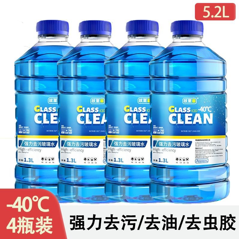 [4 large barrels] -40 degree decontamination and antifreeze type