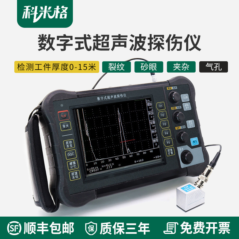 Ultrasonic Flaw Detector Crack Pore Metal Steel Structure Weld Inspection Detector Krd9300 Manufacturer Wholesale