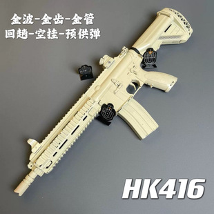˾��HK416���˾�EHK4164.0�߲�ɫ˾��M4����ϵ�����