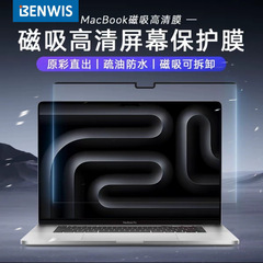 BENWIS适用macbookpro屏幕膜13寸macbookair保护膜14寸苹果防窥膜