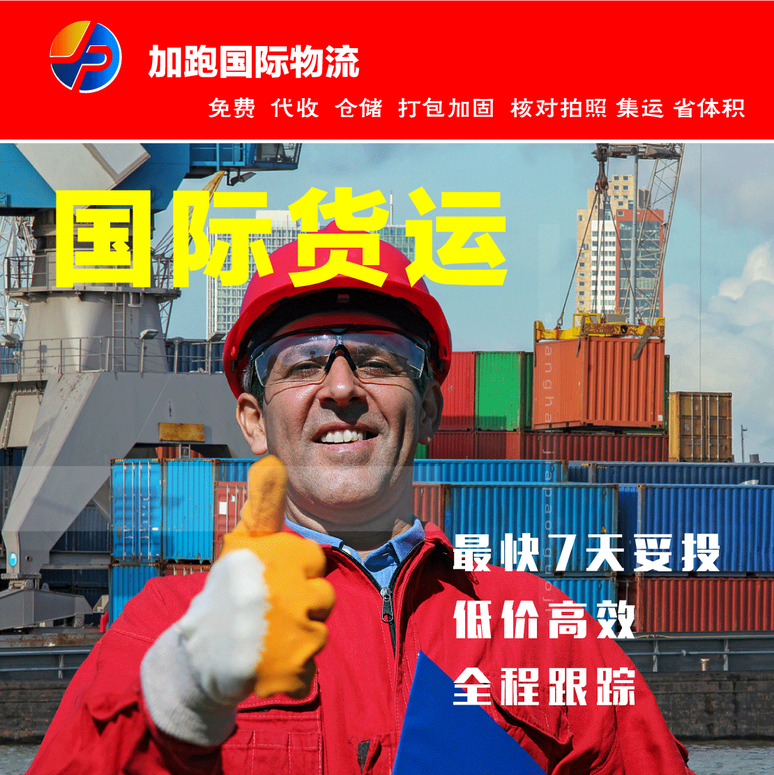 全球货运美国海运货运代理海运空运美国法国德英法国快递UPS/DHL