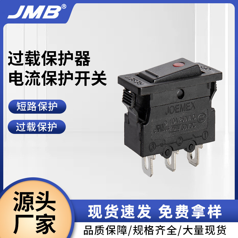 M2R灯船型开关 三脚\两脚 2档 适配器猫眼带灯翘板开关