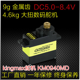 KINGMAX KM0940MD���a4.6kg��ģ܇��������T�Fо13g�����X��C