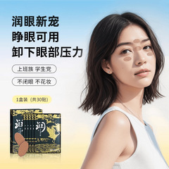 草本は目を潤して目をケアします。ツボは目を乾かす目の疲れを緩和します。