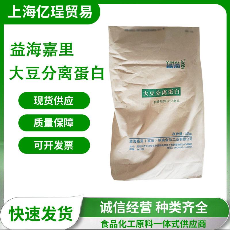 Yihai Kerry Soy Protein Isolate Solid Drink D130 Dispersible Soy Protein Isolate Powder Is Available in Stock Yihai Kerry Soy Protein Isolate Solid Drink D130 Dispersible Soy Protein Isolate Powder Is Available in Stock