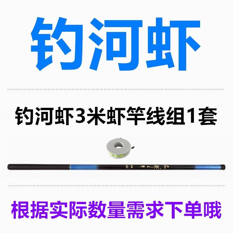 钓虾竿钓河虾专用装备伸缩便携短节小鱼杆网兜儿童小龙虾神器|undefined