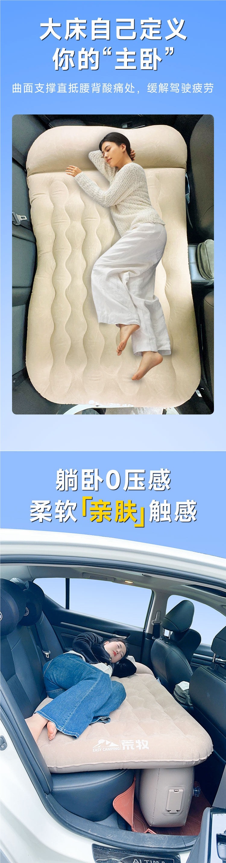 Aramaki AI voice-controlled automatic inflating car mattress, rear seat sleeping pad, car sleeping gadget, rear seat folding bed