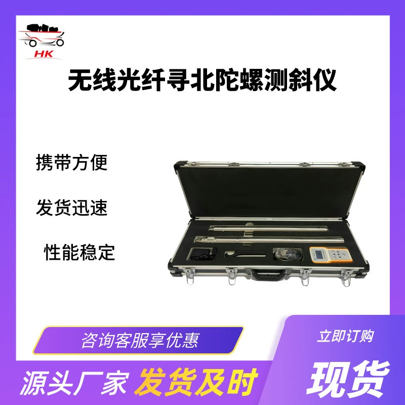 Поставка беспроводного оптоволоконного гироскопа инклинометра для охоты на север XBY-2GW беспроводной оптоволоконного инклинометра для охоты на север