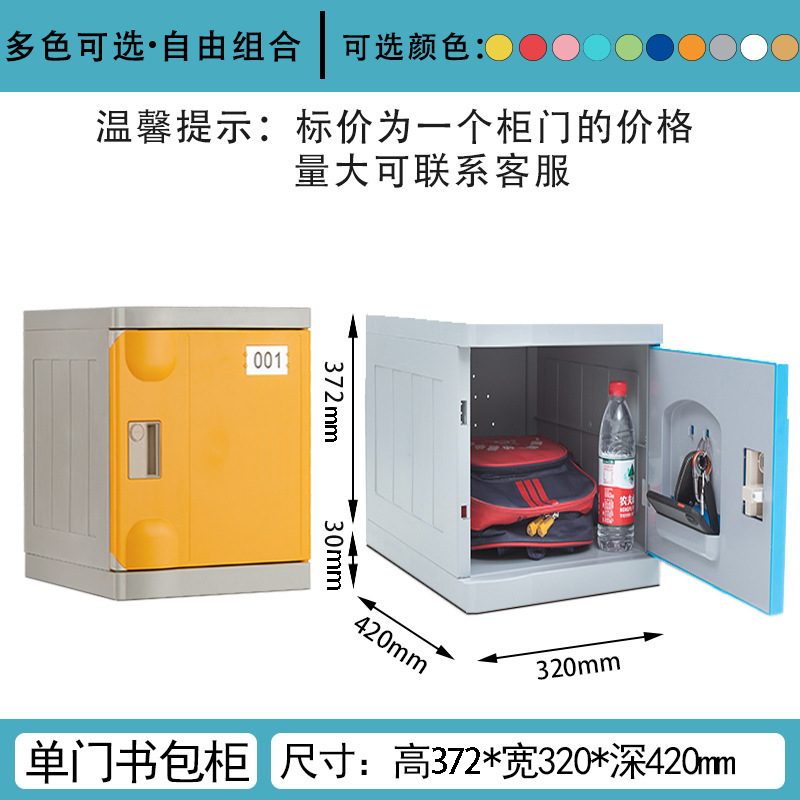 ABS塑料书包柜幼小学生教室班级储物收纳柜储物柜防水防潮书包柜|undefined