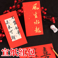 紅包2025年加厚宣紙手寫結婚改口隨禮回禮喬遷新年春節利是封灑金