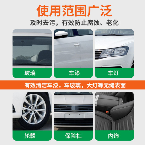 Car cleaner, tar, asphalt cleaning, paint flying paint removal, glue removal, tar interior stubborn decontamination cleaning agent