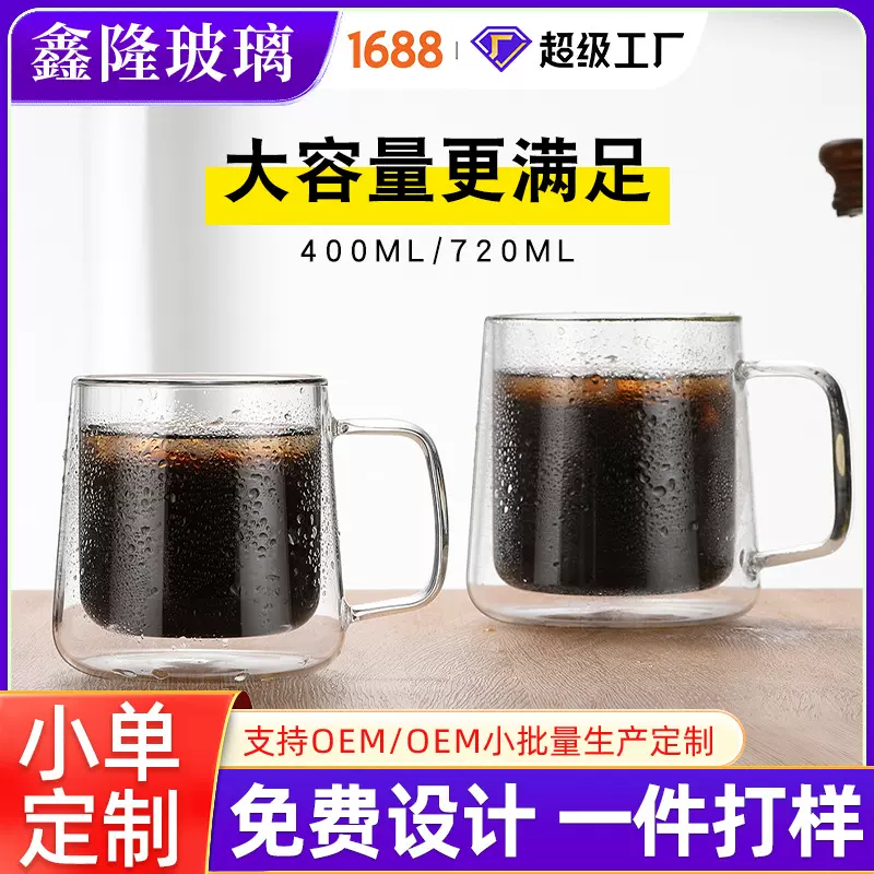 高硼硅玻璃杯双层隔热咖啡杯大容量马克杯早餐牛奶茶缸家用喝水杯