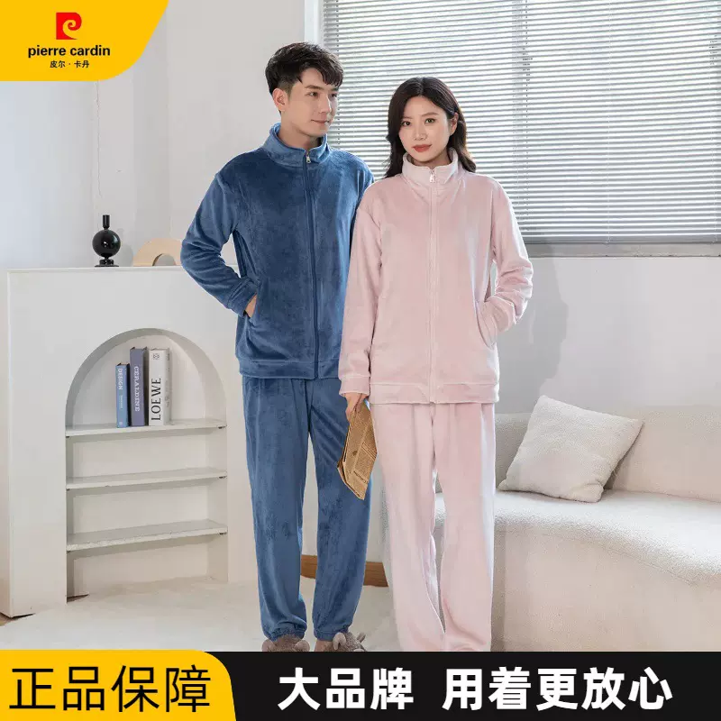 皮尔卡丹秋冬拉链开衫加绒睡衣套装保暖家居服海岛绒两件套可外穿